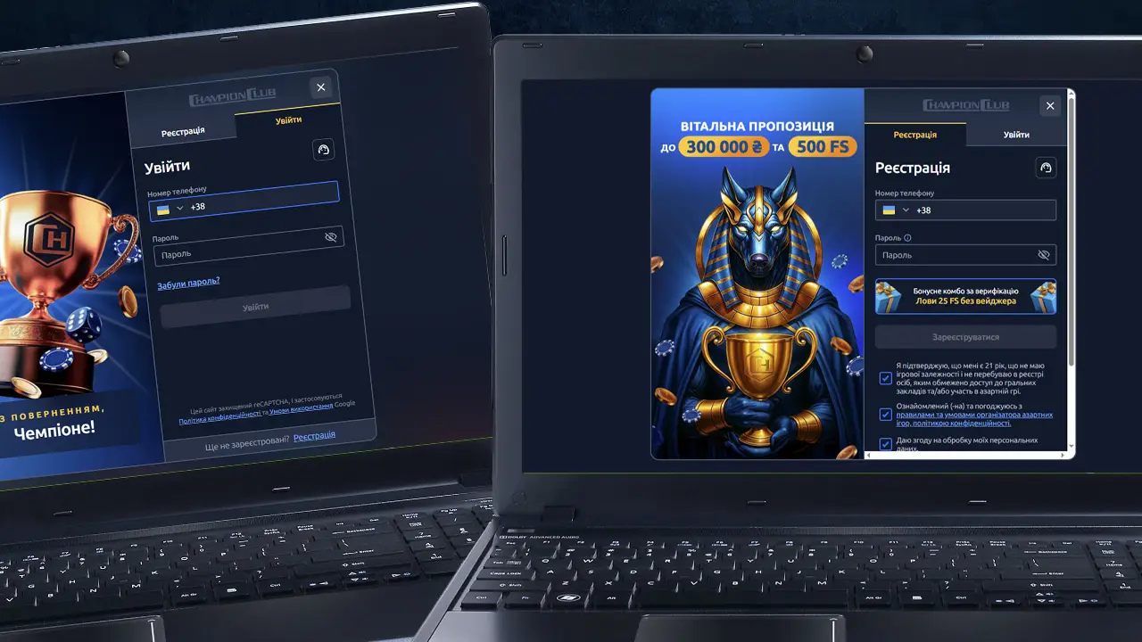 Авторизація та реєстрація Champion Club